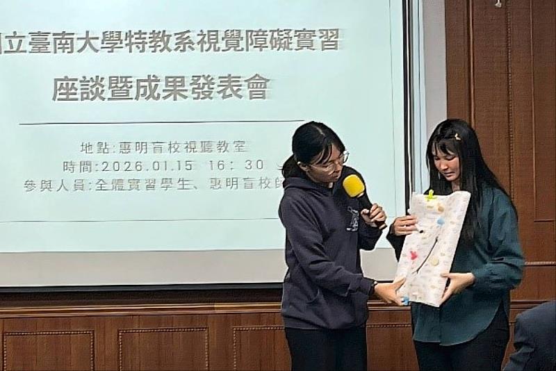 南大師資生進行實習成果發表，分享視障與視多障教學現場的觀察與實作經驗。