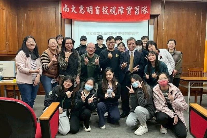 南大師資生與惠明盲校師長共同參與實習活動，展現跨校攜手培育特教師資的行動力。
