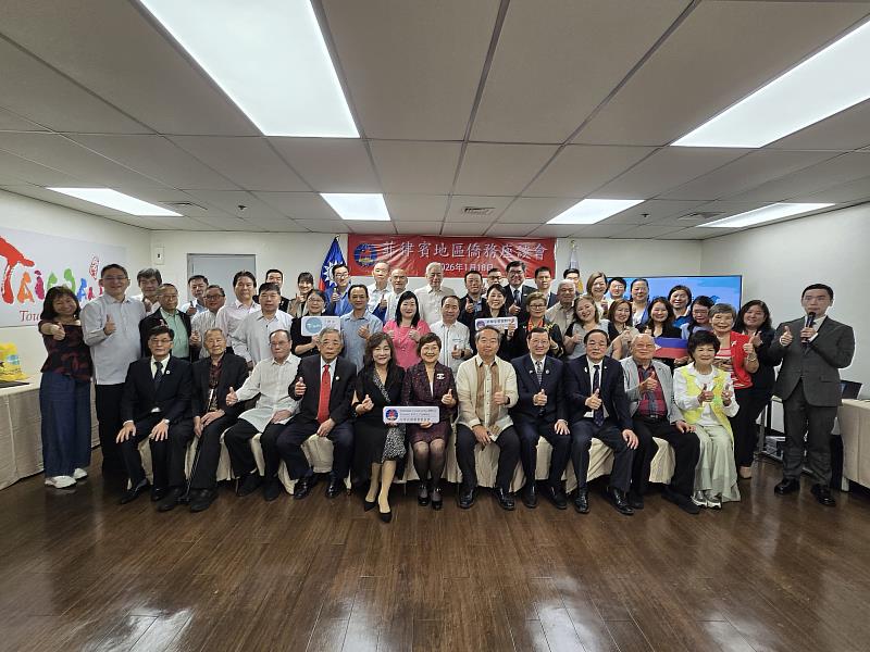 僑務委員會委員長徐佳青(第1排中)、駐菲律賓大使周民淦(第1排右5)與出席座談會的僑務榮譽職人員及僑團代表合影。