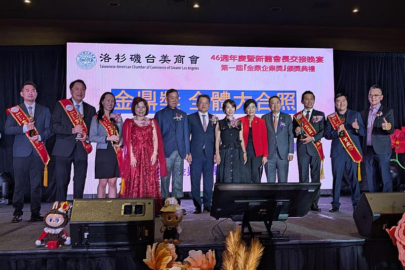 洛杉磯辦事處處長紀欽耀（左6）、僑委會副委員長李姸慧（右6）以及美國國會眾議員趙美心（右5）和國策顧問楊信（左5）、田詒鴻（右4）共同祝賀第1屆5位金鼎獎企業獎得主。