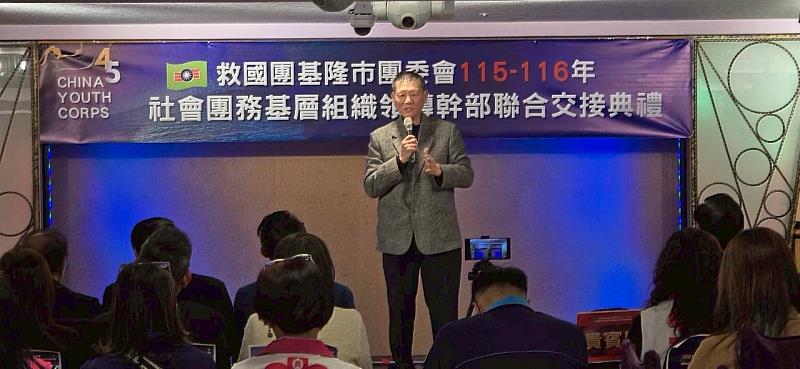 救國團基隆市團委會鄭錦洲主任委員致詞。