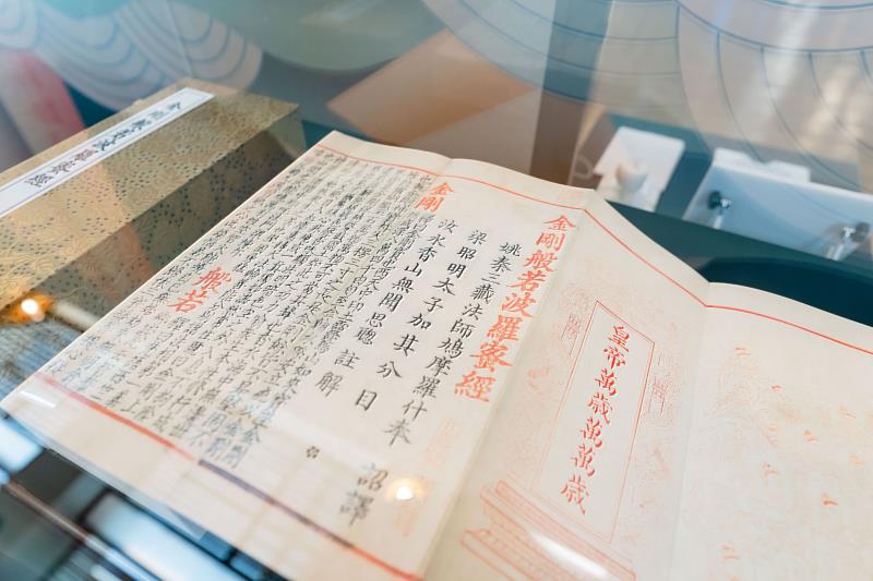 「共享蒼穹:中文古籍與文化交流的世界」主題展珍貴藏品-全球第一本朱墨套印《金剛經》。
