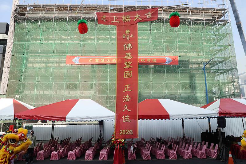 3、法師高聲唱令「升」中,「佛基鞏固、正法久住」紅布條升至梁頂,象徵法脈永續,道場根基穩固。(靈鷲山佛教教團提供)