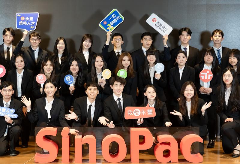 永豐銀行2026年策略人才招募計畫正式起跑，伴隨AI科技加速發展，加上集團擴張國內、海外營運版圖，今（2026）年招募近百名MA及PA厚植人才庫。