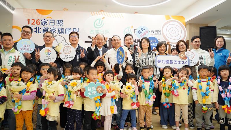 新北市首家旗艦型日照中心開幕茶會