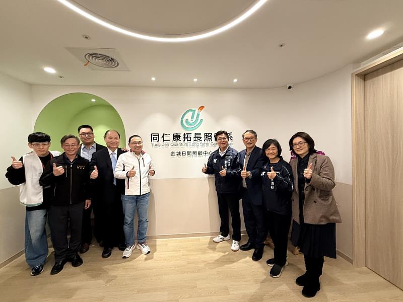 新北市首家旗艦型日照中心開幕茶會 升級在地長照服務 打造高齡照顧新標竿