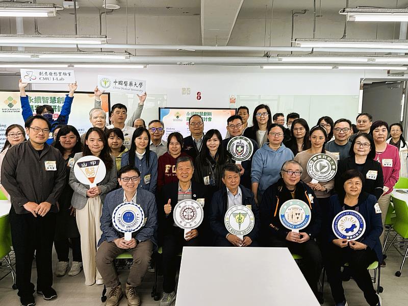 中醫大舉辦2026永續智慧創新黑客松研討會,夥伴學校參與踴躍。