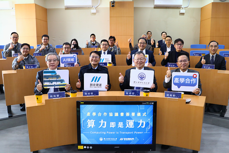 New Taipei Metro and NYCU signed a long-term industry–academia cooperation agreement on January 8, aiming to redefine metro operations for the age of AI.