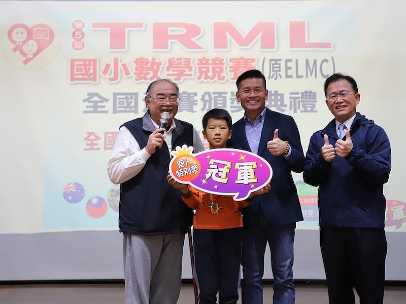 左起：陳榮輝董事、成城國小游靖宇同學、北市戴錫欽議長、信義國中劉文鴻校長。