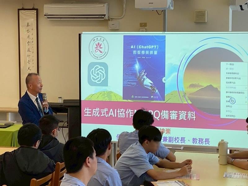 佛光大學入高中分享AI備審祕訣,落實「三好AI大學」的社會責任。
