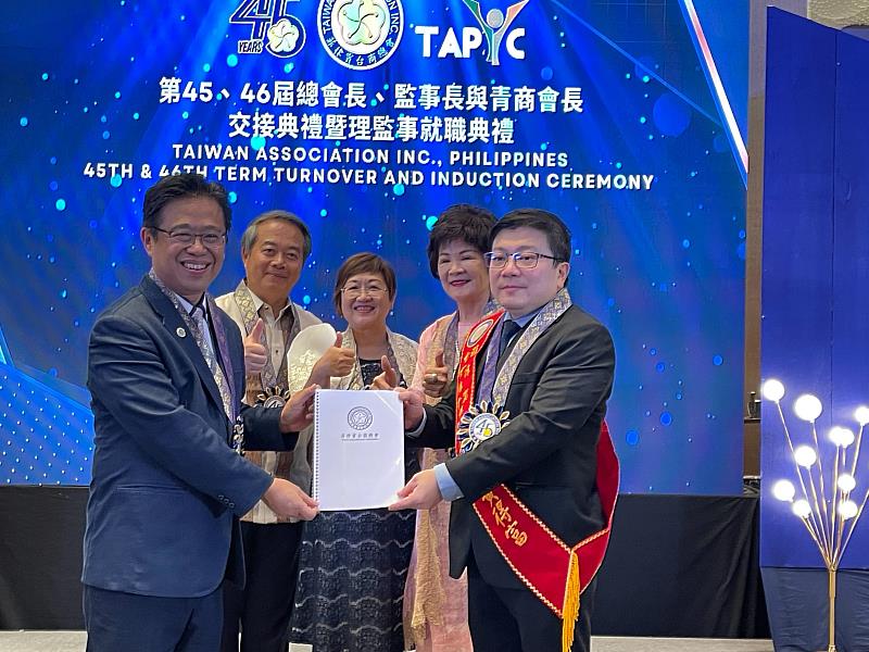 監事長交接由徐佳青（中）見證，駐菲律賓代表處大使周民淦（左2）及亞洲臺灣商會聯合總會監事長鄭美滿（右2）共同監交。