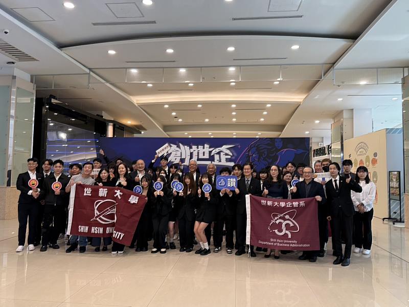 世新大學企業管理學系師生及貴賓共同慶祝畢業展盛大開幕,彰顯產學合作的卓越成果。(世新大學提供)