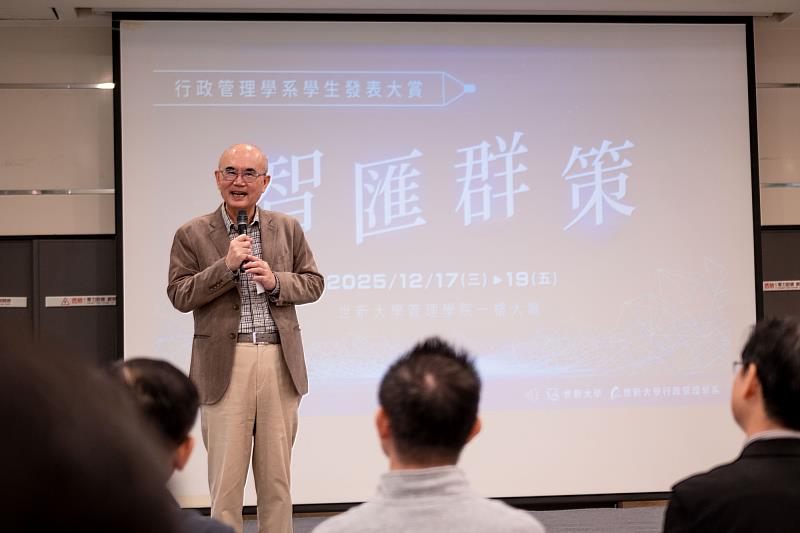 世新行管系主任黃榮護勉勵學生精進質化與量化研究能力，強化學術素養與實務應用。（世新大學提供）