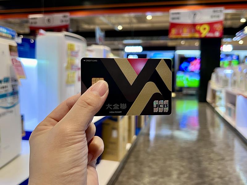 採買家電靠這張,大全聯信用卡搭配活動,回饋直衝23.3%。
