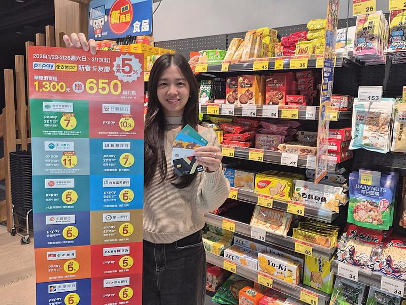 開春賺紅包，在全聯聰明用卡，回饋多更多。