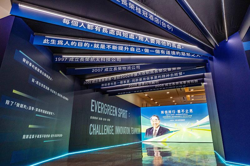 「所信所行‧善不止息─長榮集團創辦人張榮發總裁辭世十周年紀念特展」共規劃四大展區:張榮發生平、創業歷程、公益慈善、十年傳承,展出逾300件文物,包含蠟像、中日文親筆手稿、平面與立體文物,完整呈現張榮發一生的所信所行,以及他最掛心的公益事業。