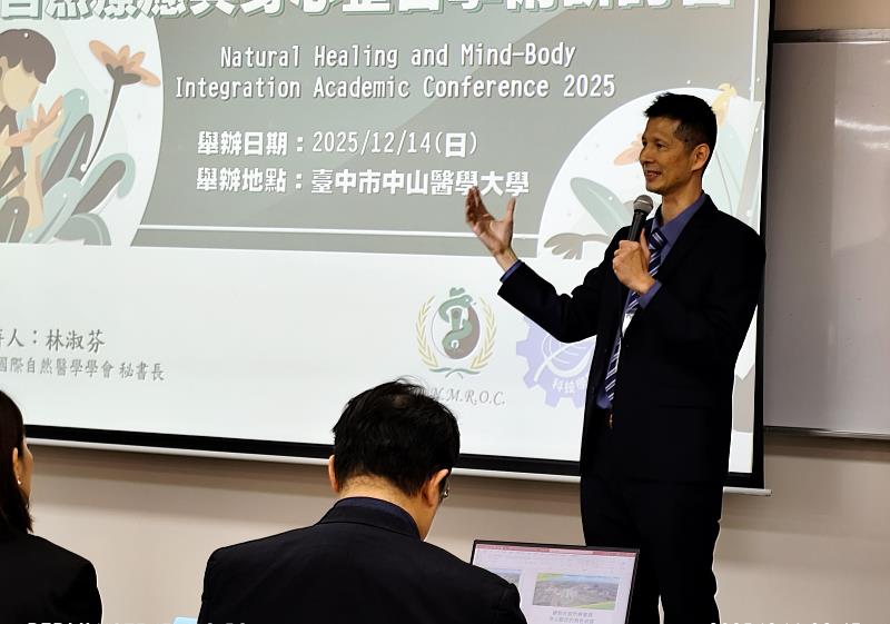南華大學承辦「2025自然療癒與身心整合學術研討會」，中華國際自然醫學學會鄭岳和理事長致詞。