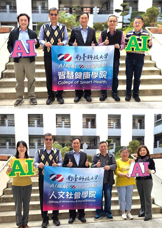 上圖：南臺科大智慧健康學院主管團隊合影。該院展現領先業界的高階研發動能，如生科系研發外泌體技術並實質導入日本產業體系，具體實踐「培育百工百業永續AI活才」的辦學願景。下圖：南臺科大人文社會學院主管團隊合影。該院由應用日文系與幼兒保育系領軍，深植語言轉譯、社會洞察與全齡教育底蘊，致力於培育具備AI時代人文關懷與跨域整合能力的優秀人才。