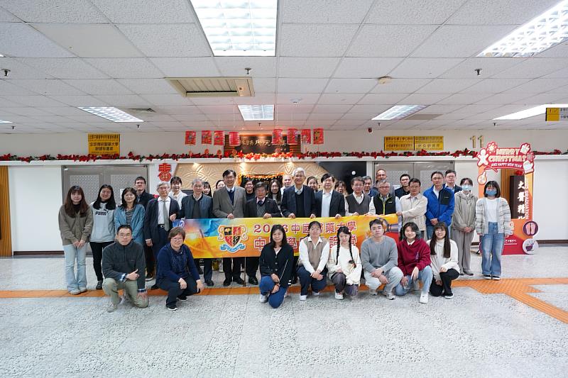 2026中國醫藥大學中醫學院共識營與會同仁合影。