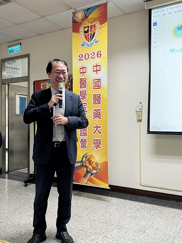 衛生福利部中醫藥司蘇奕彰司長專題演講。