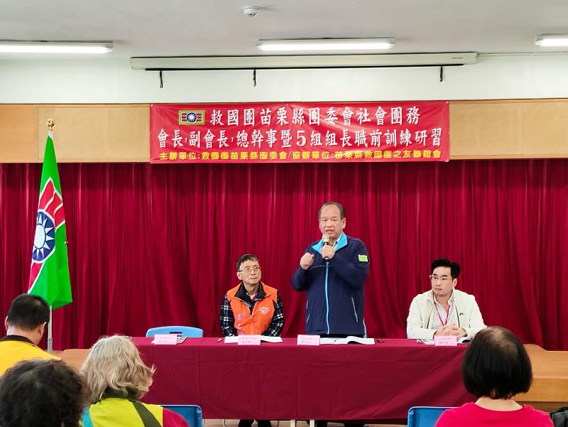 苗栗救國團林文琇副主任委員致詞。