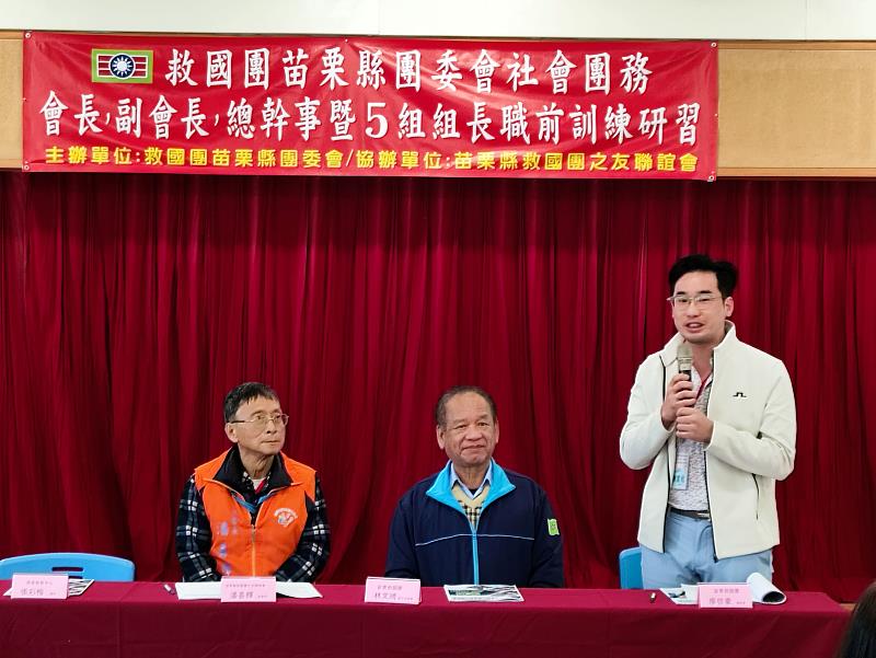 救國團115-116會長聯誼會總召致詞。