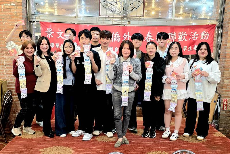 景文科大特別準備壓歲紅包、摸彩、猜拳競賽、我說您畫、翻椅尋寶等活動及播放僑委會關懷影片，讓僑外生們感受到台灣年的溫暖。