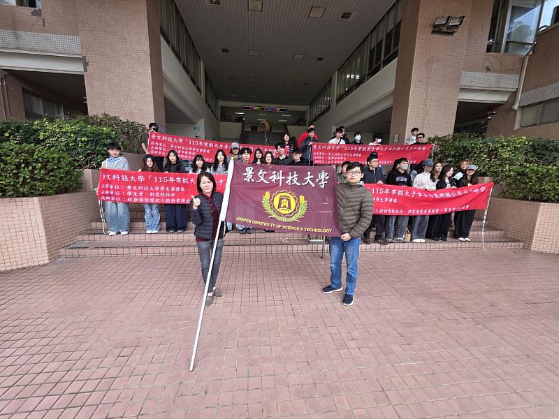 景文科技大學70位社團及系學會師生將開拔至新北市及基隆市4所偏鄉小學辦理「大手牽小手」營隊,行前授旗儀式於與19日舉行,由謝淑芬學務長親臨主持,為115年度寒假冬令營隊揭開序幕。