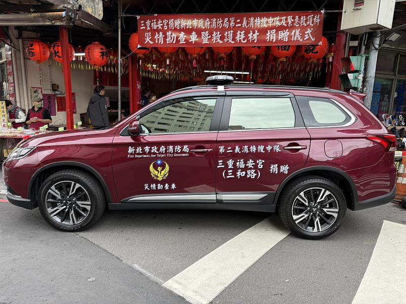三重福安宮（三和路）捐贈新北消災勘車。
