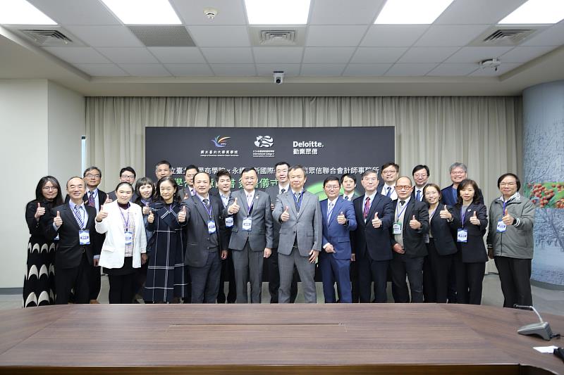 國立臺北大學商學院、永續創新國際學院與勤業眾信聯合會計師事務所共同簽署產學合作意向書，與會貴賓合影紀念。