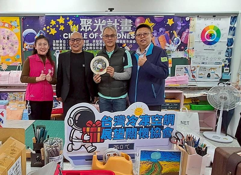「冷暖有情，點亮星光」－台灣冷凍空調展望關懷協會攜手救國團，陪長樂小勇士繪出圓夢星球！