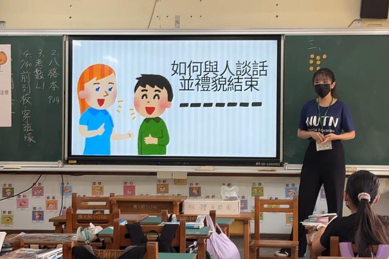 南大特教師資生結合CW-FIT與SEL教學，引導學生練習對話流程與禮貌結束。