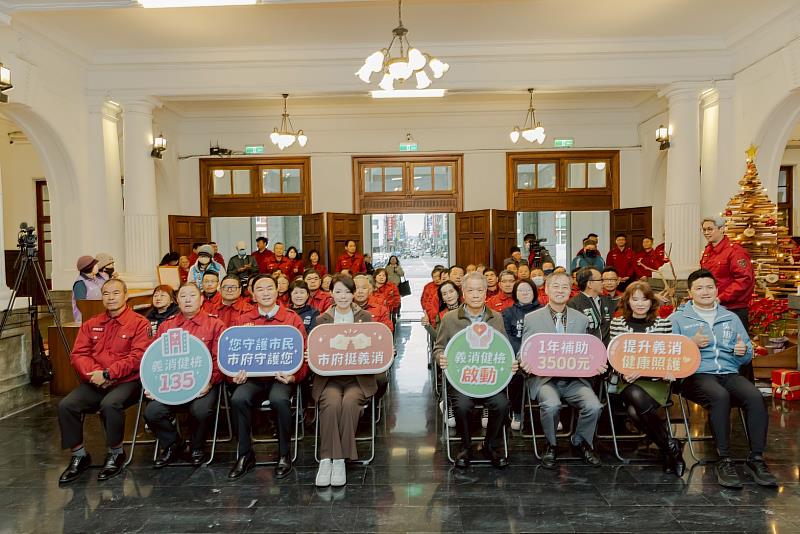 義消健檢135活動大合照。