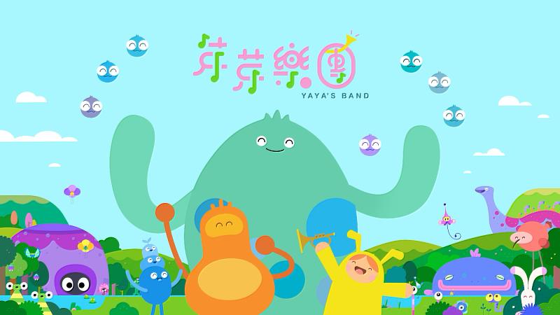 「親子特別場」中播映連想創意的奇幻音樂動畫影集《YaYa’s Band 芽芽樂團》。圖／C-LAB提供
