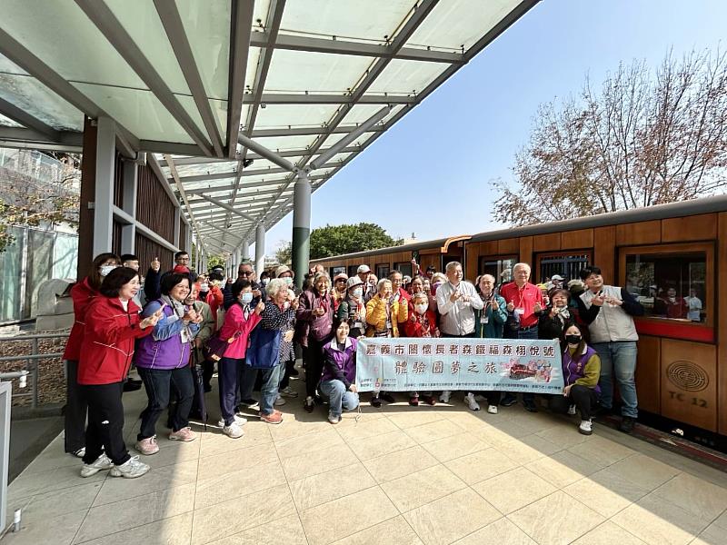嘉義巿關懷長者「森鐵福森栩悅號體驗圓夢之旅」
