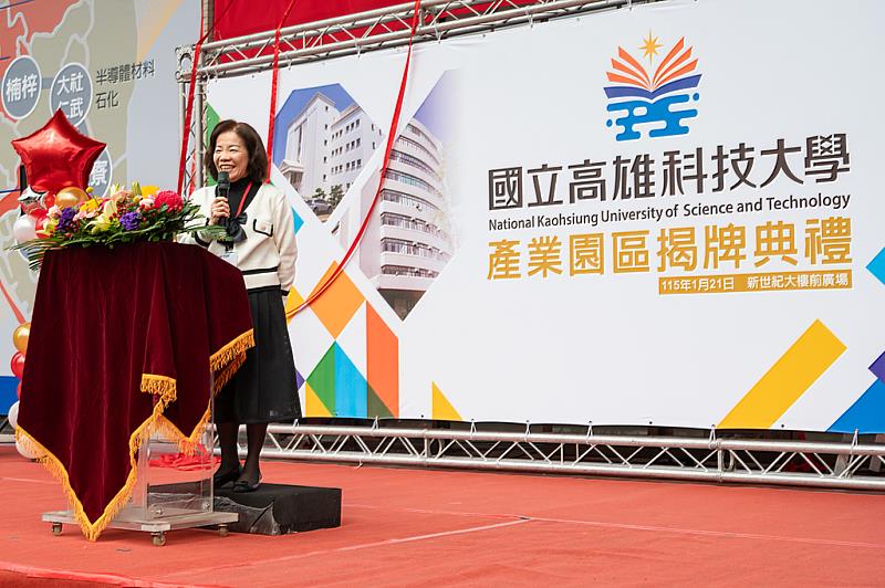 教育部技職司長楊玉惠受邀見證高科大產業園區揭牌典禮,特地前來高雄出席活動。楊玉惠表示,大專校院的轉型整併是整個社會結構改變下的必然過程,空間活化能夠在「公益」的最大前提下產生新的運用價值,是值得支持並且期待的。