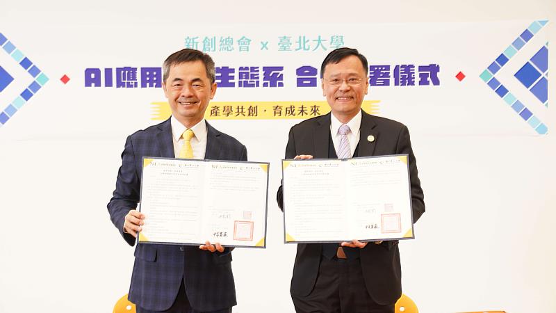 新創總會邱銘乾總會長與國立臺北大學林道通校長簽署「AI應用創業生態系合作意向書」。