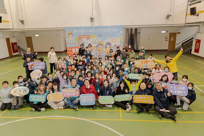 新竹市建功國小今日舉辦消防護照認證活動。