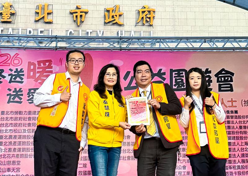 秦慧珠議員（左2）頒發感謝狀，感謝永慶房屋熱情響應公益園遊會，由永慶房屋資深店協理謝孟儒（右2）代表受獎。