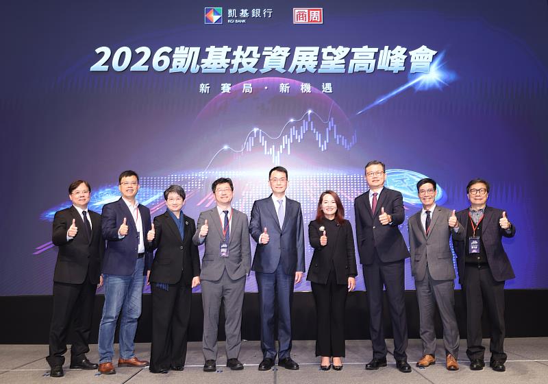 凱基銀行舉辦「2026凱基投資展望高峰會」,邀請金管會銀行局局長童政彰(中)、凱基銀行總經理林素真(右4)、中經院院長連賢明(左4)、凱基投信總經理張慈恩(左3)、凱基銀行個人金融總處長王開平(右3)、凱基投信投資長歐陽渭棠(右2)、Tether機構客戶商務發展總監陳君岳(左2)、開發創新管顧總經理郭大經(右1)、凱基銀行財富管理處長鄧志豪(左1)等多位重量級專家及貴賓蒞臨參加。