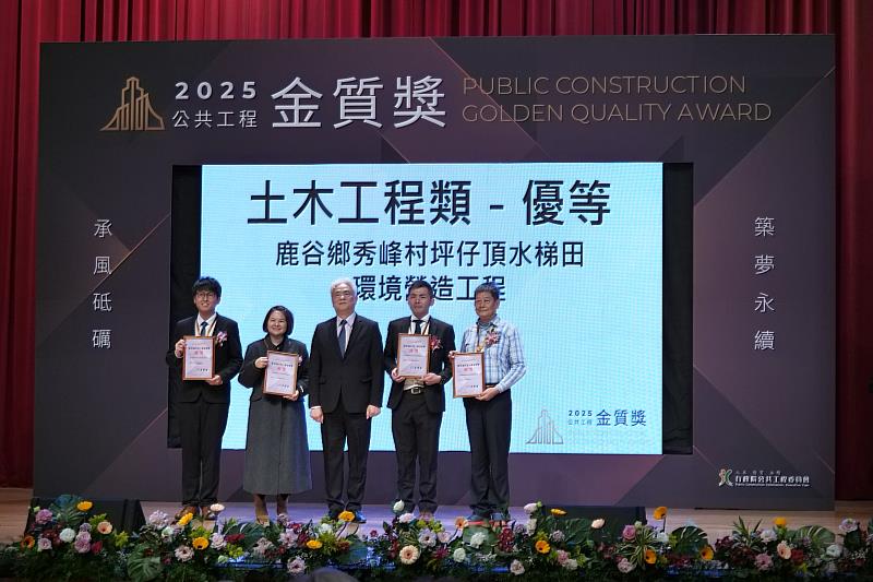 農村水保署鹿谷鄉秀峰村坪仔頂水梯田環境營造工程團隊合影。