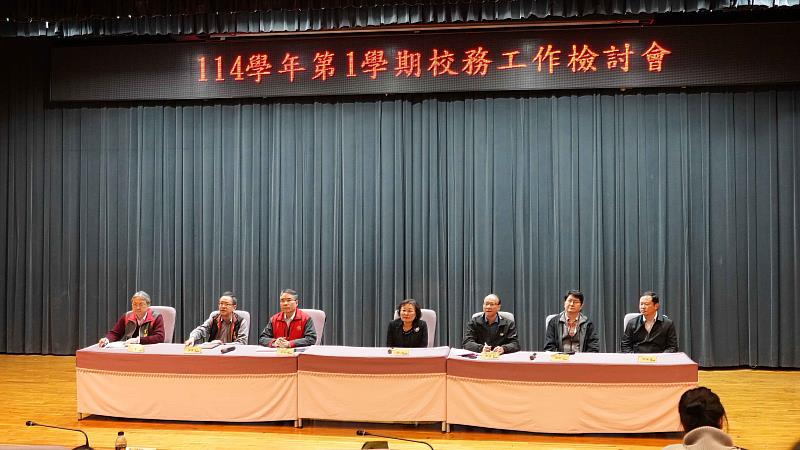 育達科技大學於115年1月21日下午於國際會議廳舉辦114學年度第1學期校務工作檢討會。