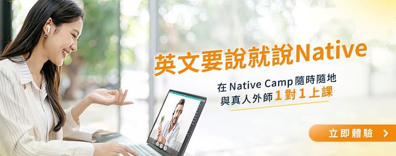 Native Camp
