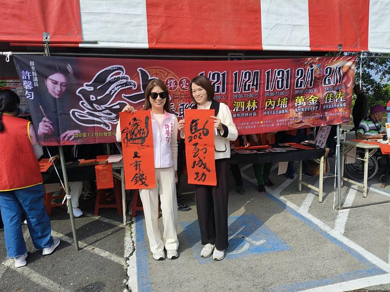 迎春納福賀新年！屏東縣救國團舉辦「2026新春揮毫贈春聯」活動