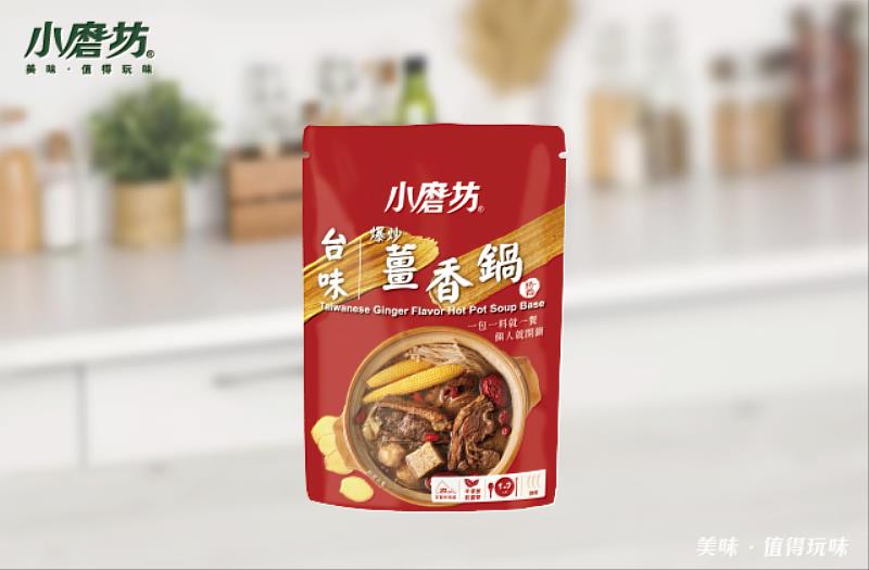 小磨坊推「I人友善」薑香鍋醬 主打「一包開鍋」獨享薑母鴨風味免排隊