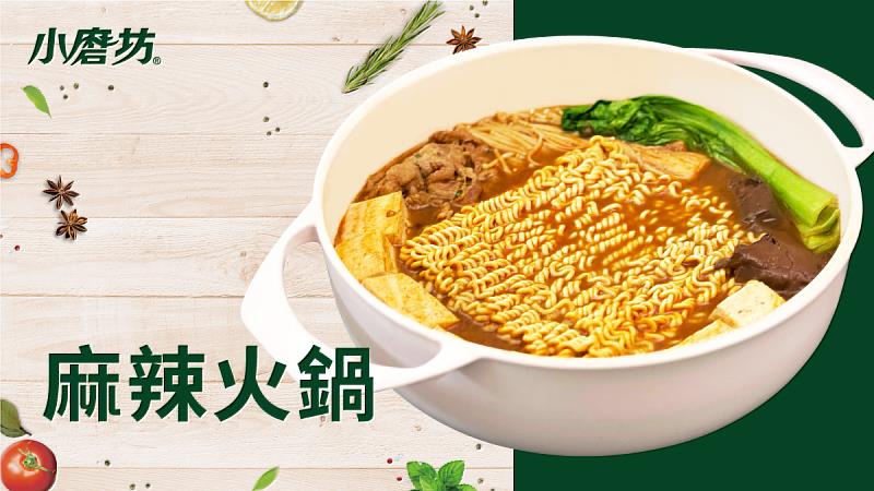 麻辣火鍋