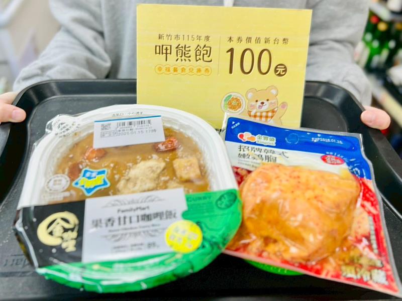 新竹市呷熊飽餐食服務寒假不間斷