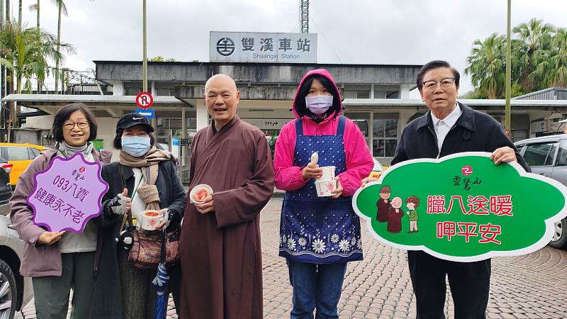 聖山寺監院懇慧法師(左3)、靈鷲山公關部主任涂彬海(右1)與雙溪車站周邊店家及居民合影。(圖由靈鷲山佛教教團提供)