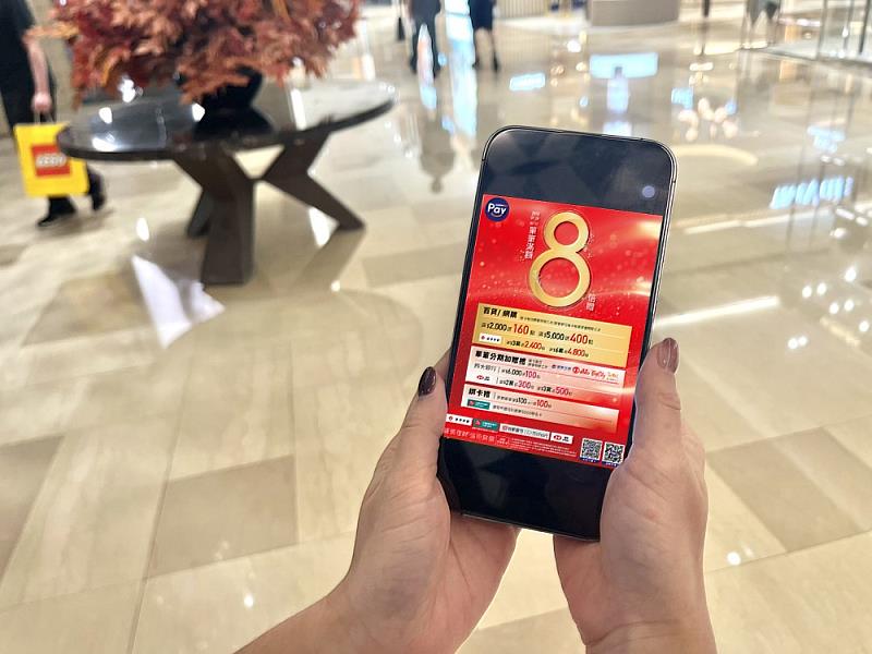 HAPPY GO Pay加碼促動新春買氣，1月29日至2月11日推出「8倍贈」回饋。