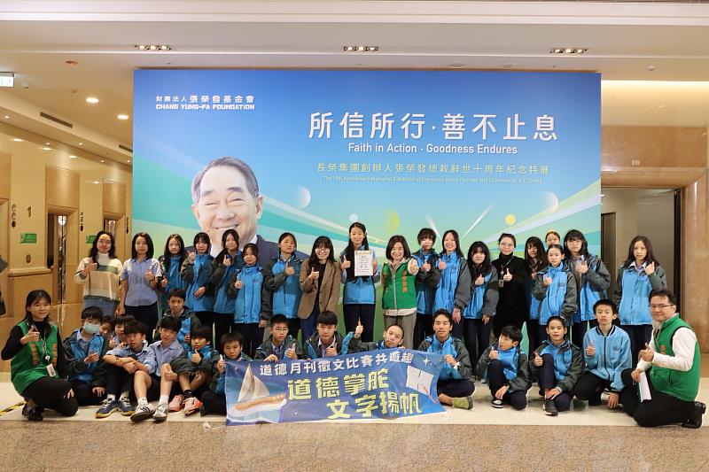 張榮發基金會舉辦「第4屆道德月刊徵文比賽」，今獲一般組第2名的台北市仁愛國中師生至基金會，由執行長鍾德美（中著綠背心）出席親自頒獎。
